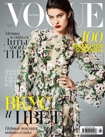 Изабели Фонтана в украинском «Vogue», февраль 2014: isabeli-fontana-vogue-ukraine--09_Starbeat.ru